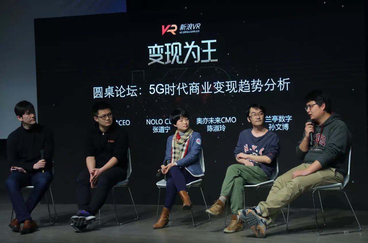 新浪VR「变现为王」2018年终盛典纪实:大咖齐聚共迎行业新未来 新浪VR「变现为王」2018年终盛典纪实:大咖齐聚共迎行业新未来