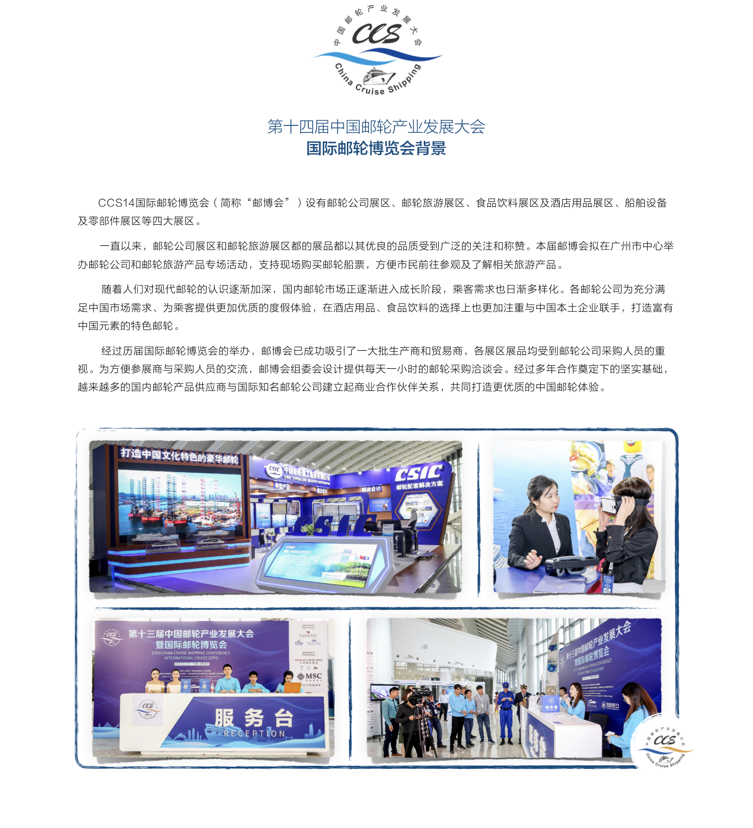 展览背景