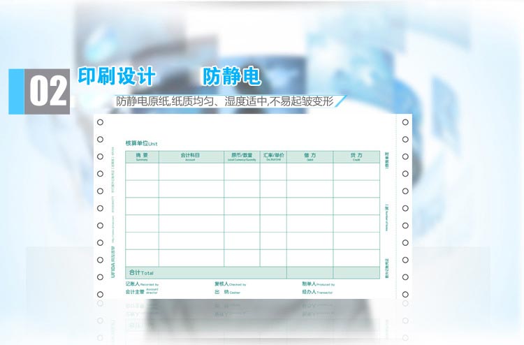 用友（UFIDA）KPL104 针打数外记账凭证（发票版）241*139.7mm 1000份/包 2包/箱