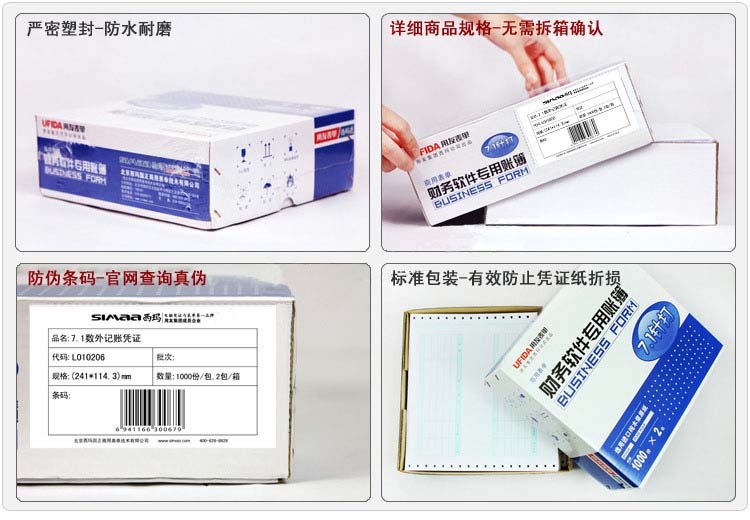 用友（UFIDA）L020406 7.1数量明细账 381*292.1mmm 500页/包*2包/箱
