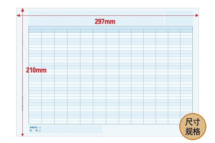 用友（UFIDA）KZJ107 多栏明细账A4（辅）297*210mm 500页/包*2包/箱