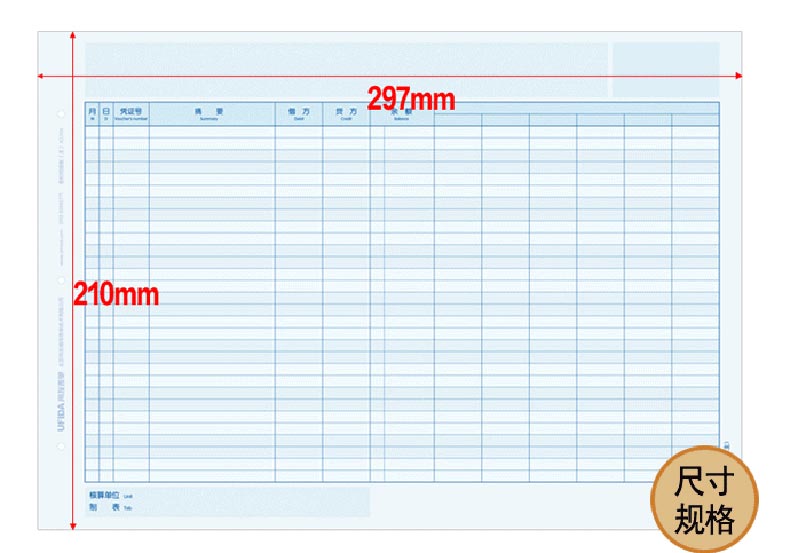 用友（UFIDA）KZJ106 A4多栏明细账（主）297*210mm 500页/包*2包/箱