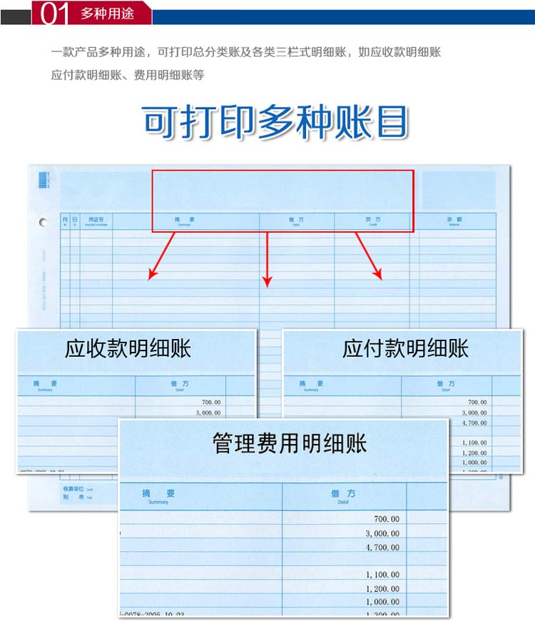 用友（UFIDA）KZJ106 A4多栏明细账（主）297*210mm 500页/包*2包/箱