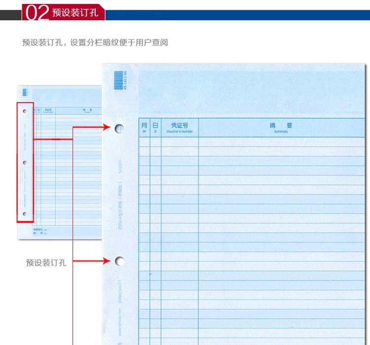 用友（UFIDA）KZJ106 A4多栏明细账（主）297*210mm 500页/包*2包/箱