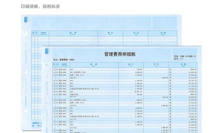用友（UFIDA）KZJ106 A4多栏明细账（主）297*210mm 500页/包*2包/箱