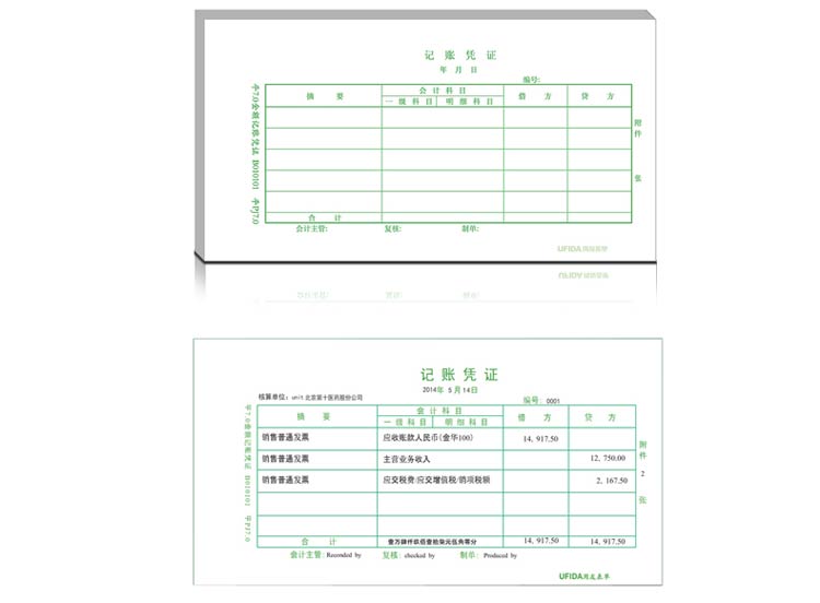 用友（UFIDA）B010101 7.0激光金额记账凭证216*115.3mm 1800份/包 2包/箱