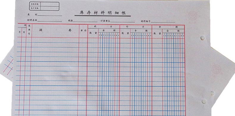 成文厚 乙式-616 库存材料明细账帐页 16K 100张/本