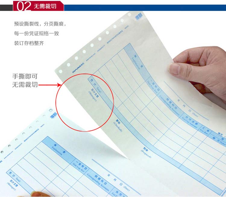 西玛（SIMAA）L010106S 7.1针打金额记账凭证 241*114.3mm （1000份/包 2包/箱