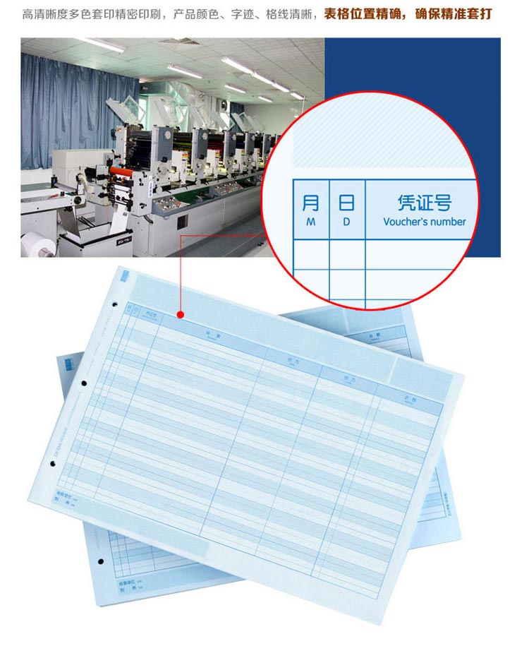用友（UFIDA）KZJ101 A4总分类账（明细账）297*210mm 500页/包*2包/箱