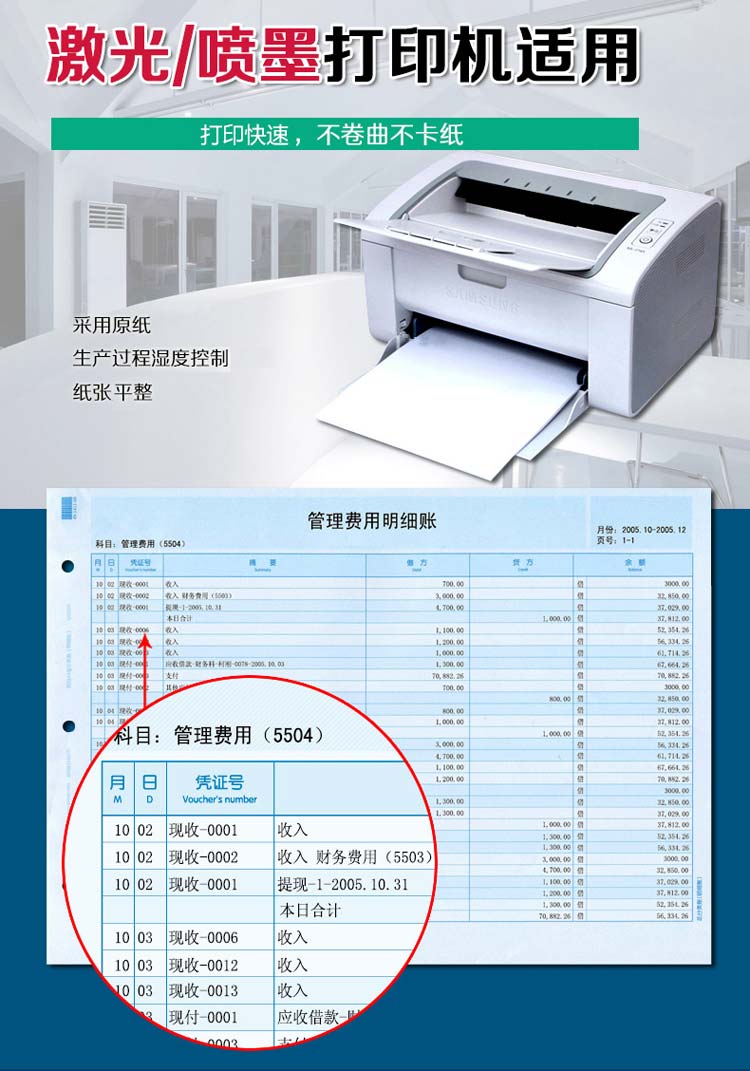 用友（UFIDA）KZJ101 A4总分类账（明细账）297*210mm 500页/包*2包/箱