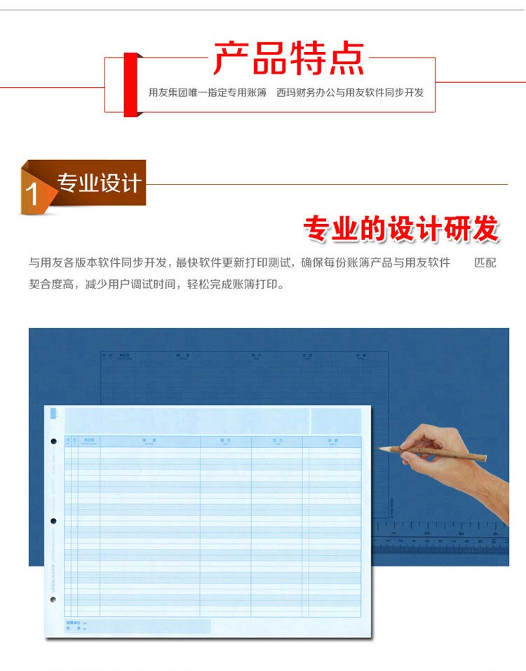 用友（UFIDA）KZJ101 A4总分类账（明细账）297*210mm 500页/包*2包/箱