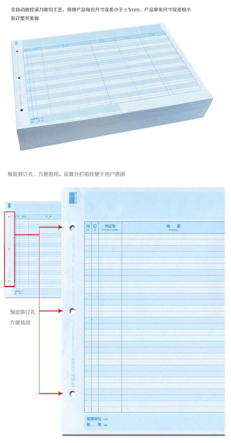 用友（UFIDA）KZJ101 A4总分类账（明细账）297*210mm 500页/包*2包/箱