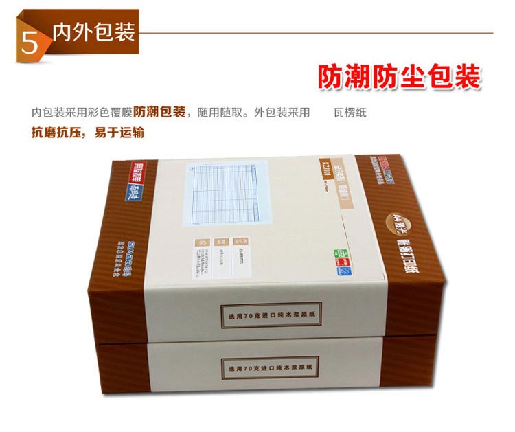 用友（UFIDA）KZJ101 A4总分类账（明细账）297*210mm 500页/包*2包/箱