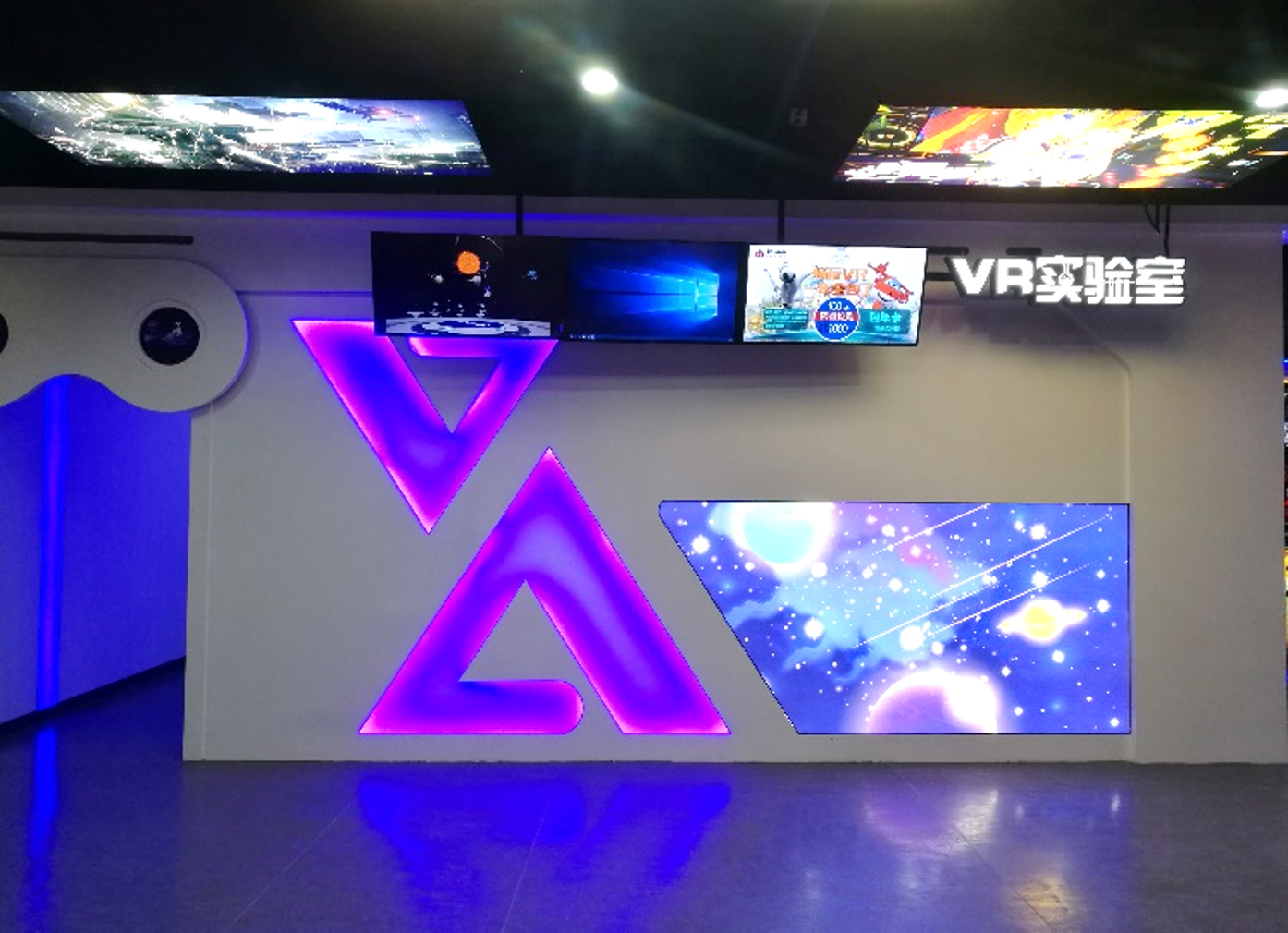VR实验室 VR实验室