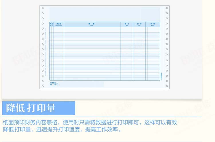 用友（UFIDA）KZL101 U8针打总分类账(明细账)312*203mm 500份/包 2包/箱