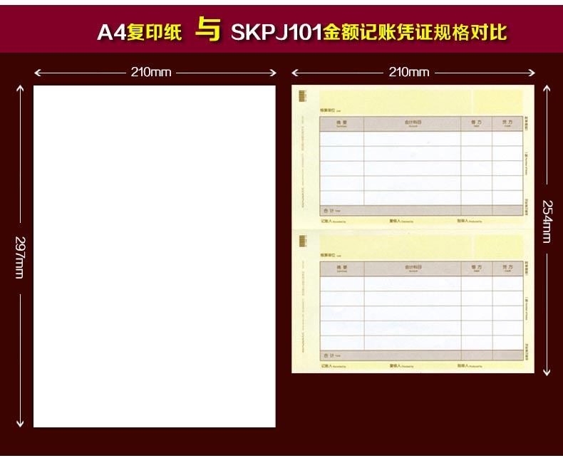 西玛（SIMAA）SKPJ101-3 空包激光凭证打印纸 A4 1000份/包 2包/箱