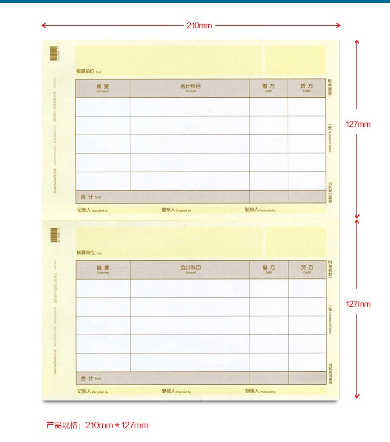 西玛（SIMAA）SKPJ101-3 空包激光凭证打印纸 A4 1000份/包 2包/箱