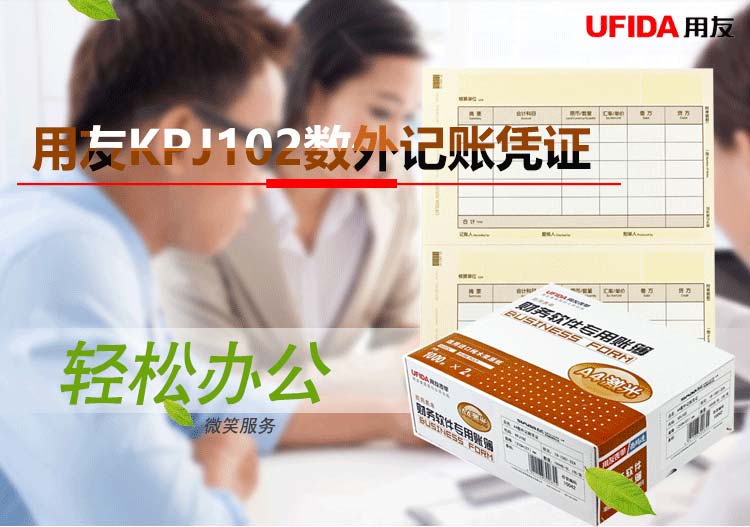 西玛（SIMAA）KPJ102 金额记账凭证 210*127mm 整箱装（1000份/包 2包/箱）