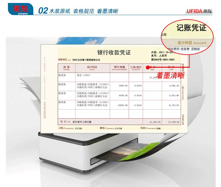 西玛（SIMAA）KPJ102 金额记账凭证 210*127mm 整箱装（1000份/包 2包/箱）
