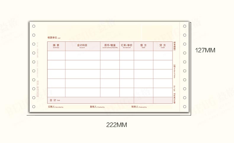 用友（UFIDA）KPL102 U8针打数外记账凭证 222*127mm 1000份/包 2包/箱