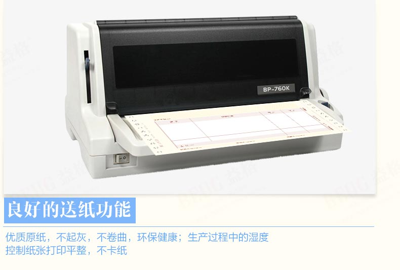用友（UFIDA）KPL102 U8针打数外记账凭证 222*127mm 1000份/包 2包/箱