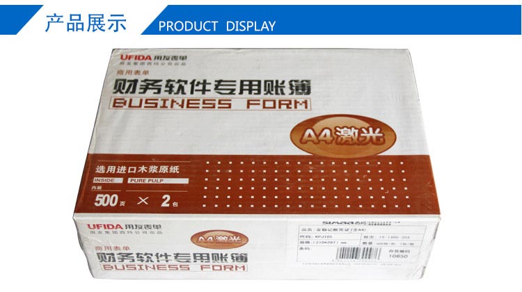 用友（UFIDA）KPJ105 金额记账凭证（全A4） 210*297mm 1000份/箱