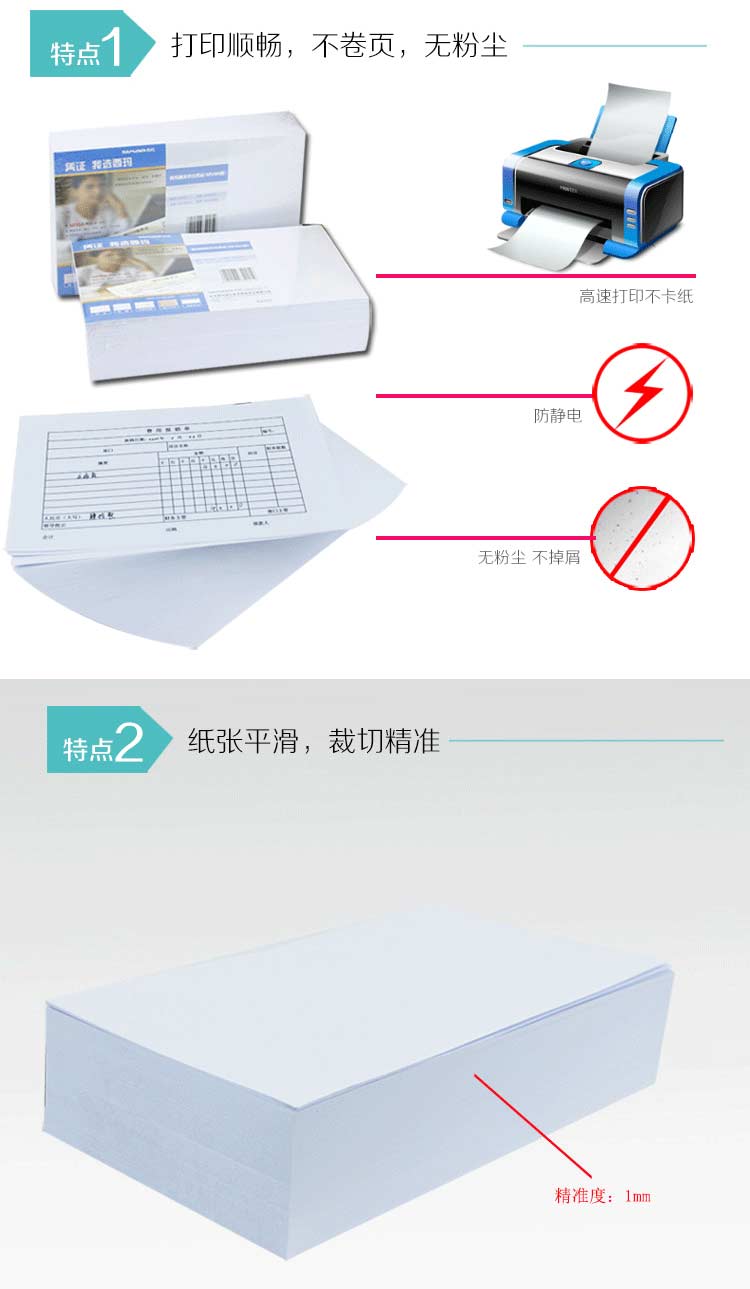 西玛（SIMAA）JE05001 空白凭证 210*127mm 500份/包 4包/箱