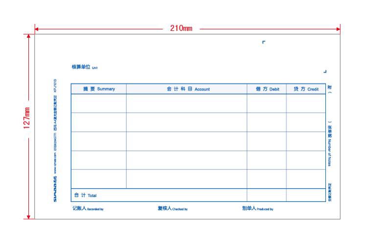西玛（SIMAA）KPJ101S激光金额记账凭证 （适用各类财务软件凭证打印纸210*127mm）