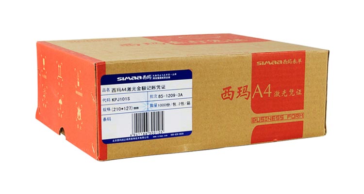 西玛（SIMAA）KPJ101S激光金额记账凭证 （适用各类财务软件凭证打印纸210*127mm）
