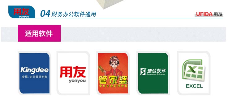 用友（UFIDA）KPL101 U8针打金额记账凭证纸 222*127mm 1000份/包 2包/箱