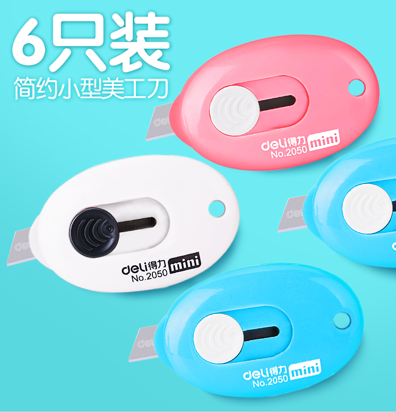 得力（Deli）2050-mini信封美工刀 颜色随机