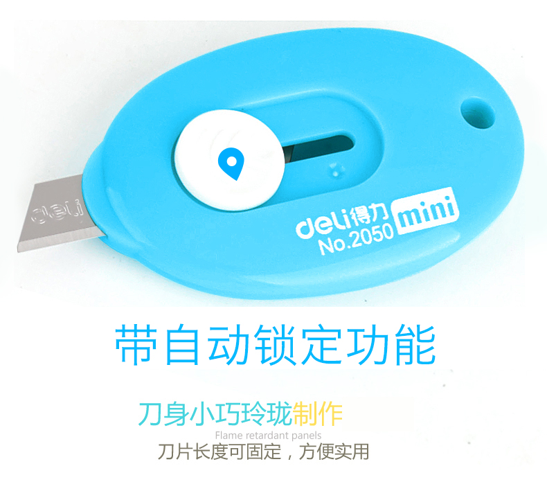 得力（Deli）2050-mini信封美工刀 颜色随机