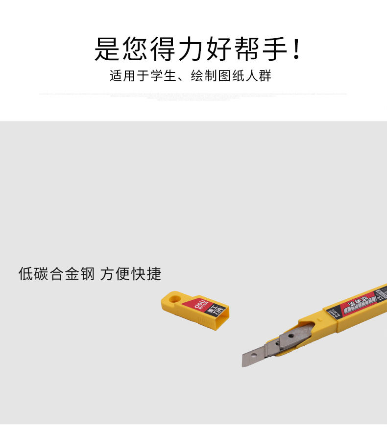得力（Deli）2012-9mm小号美工刀片 10片/盒