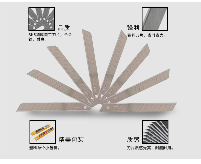 得力（Deli）2012-9mm小号美工刀片 10片/盒