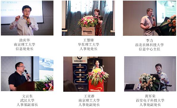 云时代下高校服务化转型--全国巡回研讨会 云时代下高校服务化转型--全国巡回研讨会