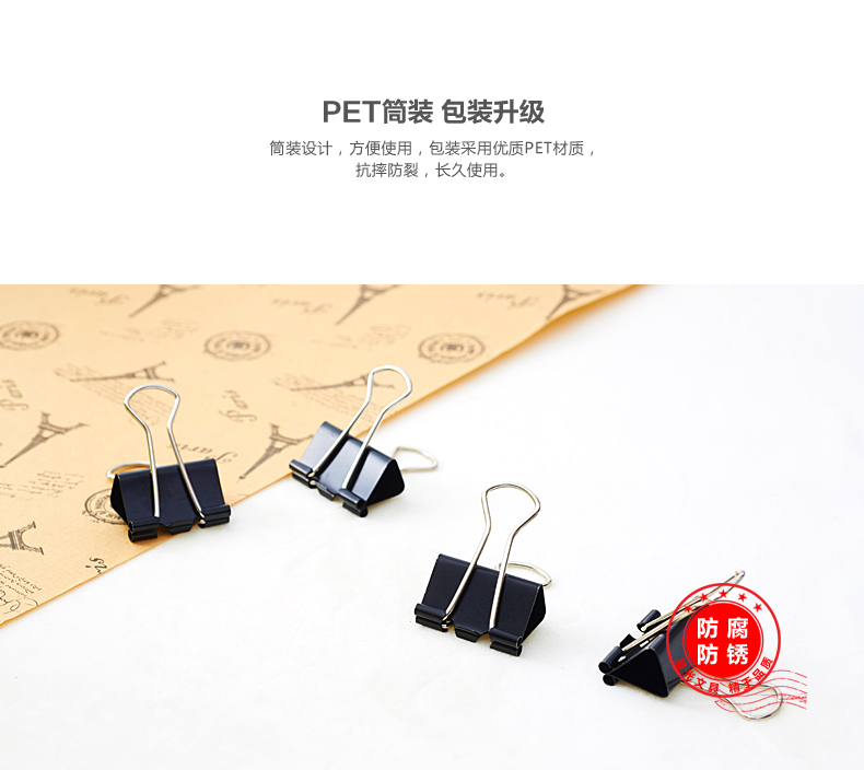 晨光（M&G）ABS92735 黑色长尾夹 25mm 48枚/筒