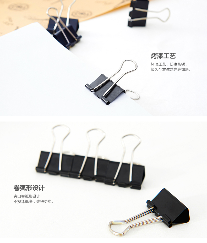 晨光（M&G）ABS92735 黑色长尾夹 25mm 48枚/筒