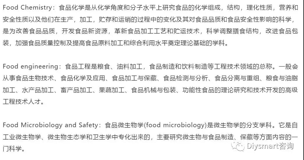 干货 加拿大食品科学专业申请全解析 及院校推荐 美国top50申请 广州市旌睿教育咨询服务有限公司