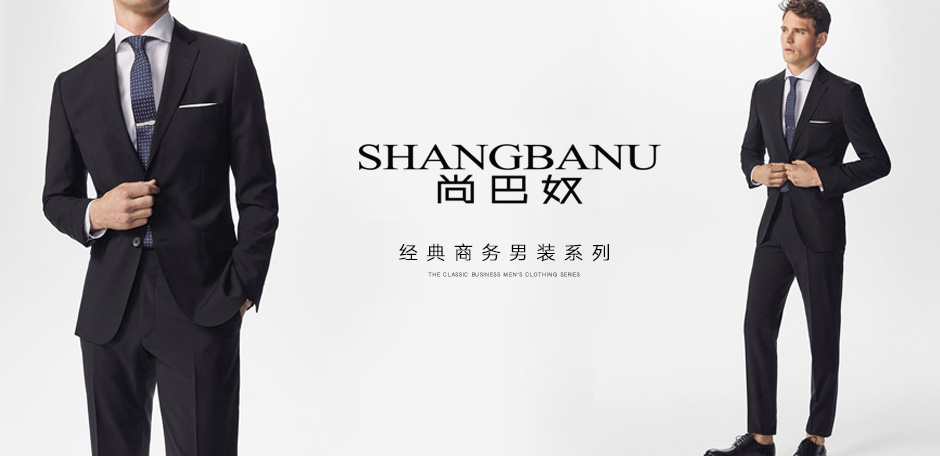 尚巴奴