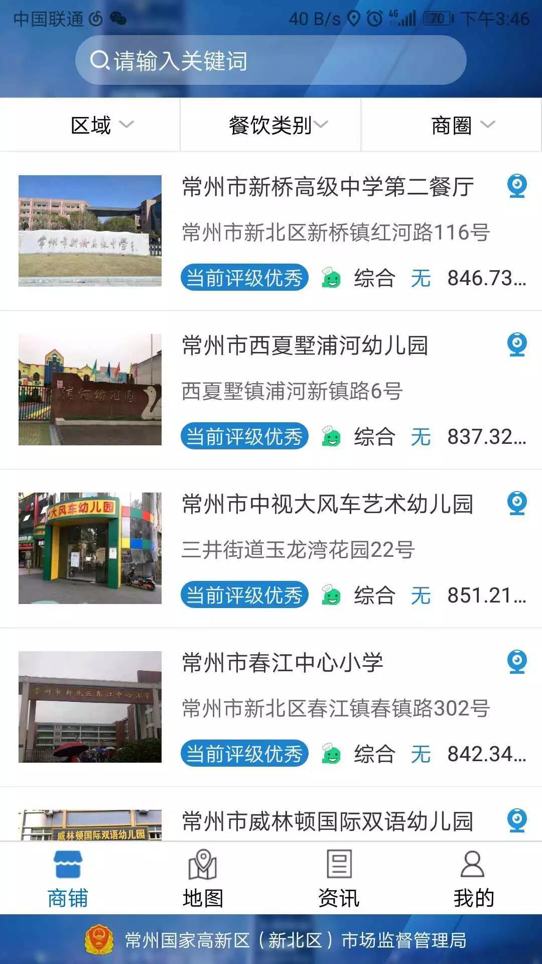 【阳光餐饮·明厨亮灶】 ——友翔电子与校园安全同行 【阳光餐饮·明厨亮灶】 ——友翔电子与校园安全同行