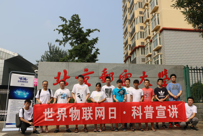 15337102579079.png 物联网图片1-.png