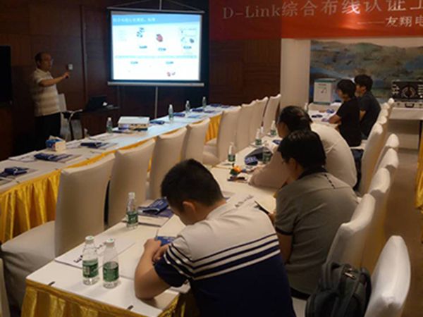 D-Link综合布线认证工程师推广会——南京站 D-Link综合布线认证工程师推广会——南京站