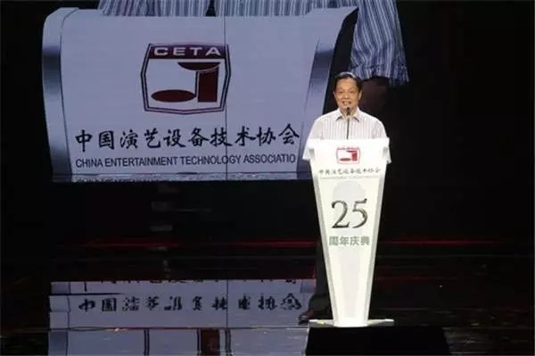 中國演藝設備協會慶祝25歲生日，慶典活動圓滿落幕！期待更輝煌的明天！