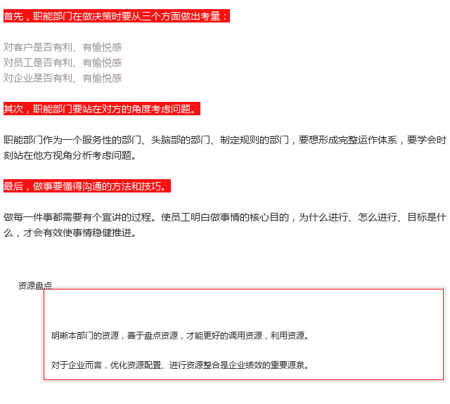 葆蒂兰国际集团2019年数据化运营规划集团总部落地会（第一期）