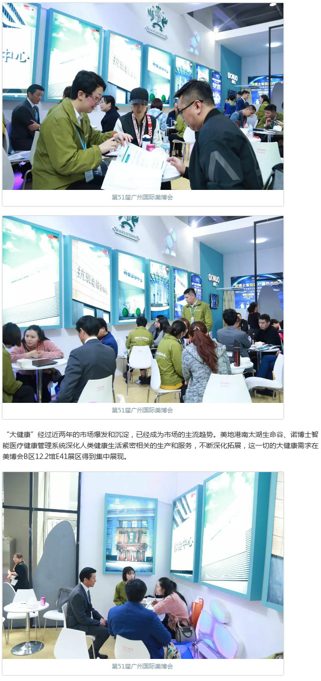 火爆现场直击丨葆蒂兰国际集团亮相第51届广州国际美博会！