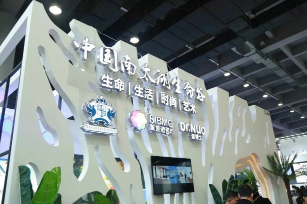 大健康势在必行，第51届广州国际美博会完美收官！