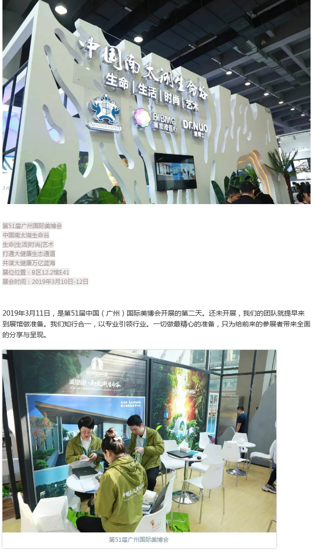 现场直击！第51届广州国际美博会火爆进行中！
