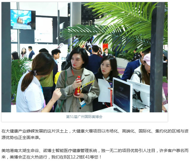 现场直击！第51届广州国际美博会火爆进行中！