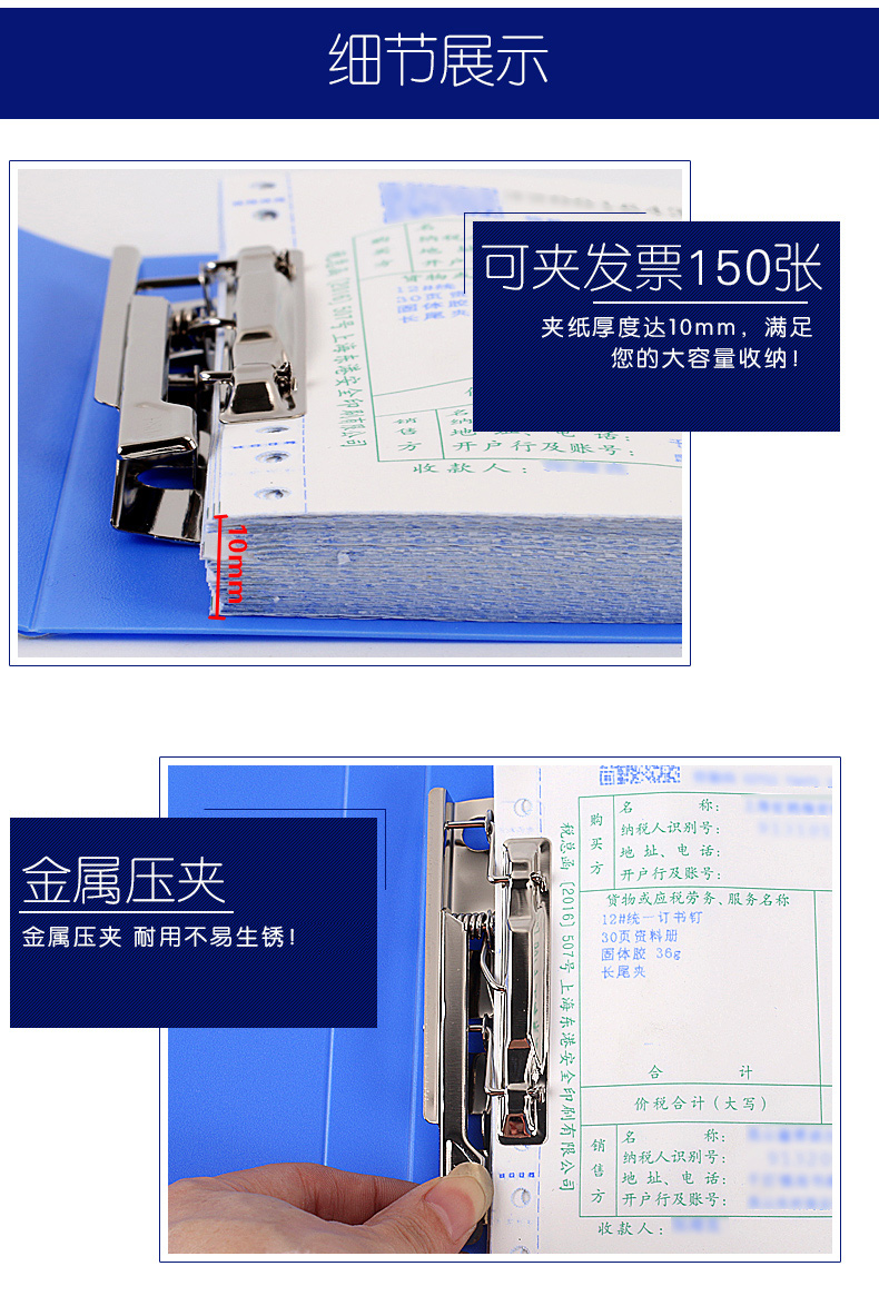 得力(Deli) 5355-PP增值税发票专用票夹 蓝色