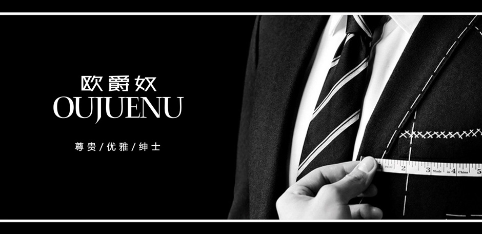 欧爵奴